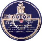 GA-7505 ΝΑ ΤΑΝ ΤΑ ΝΕΙΑΤΑ ΔΥΟ ΦΟΡΕΣ