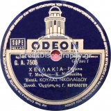 GA-7505 ΧΕΙΛΑΚΙΑ