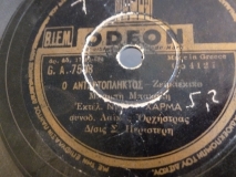 GA-7508 Ο ΑΝΤΑΡΤΟΠΛΗΚΤΟΣ
