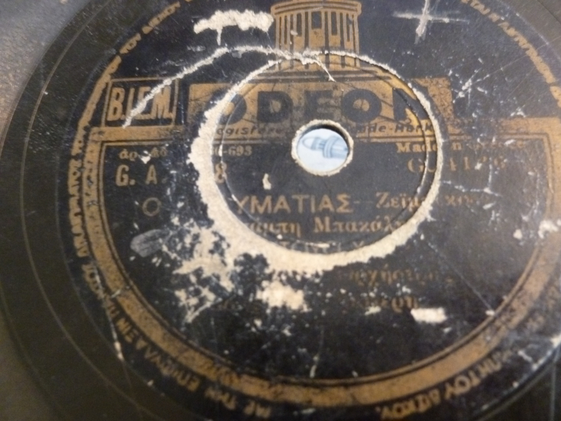 GA-7508 Ο ΤΡΑΥΜΑΤΙΑΣ