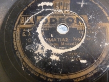 GA-7508 Ο ΤΡΑΥΜΑΤΙΑΣ