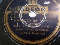 GA-7511 Ο ΝΑΥΑΓΟΣ ΣΤΗ ΖΩΗ