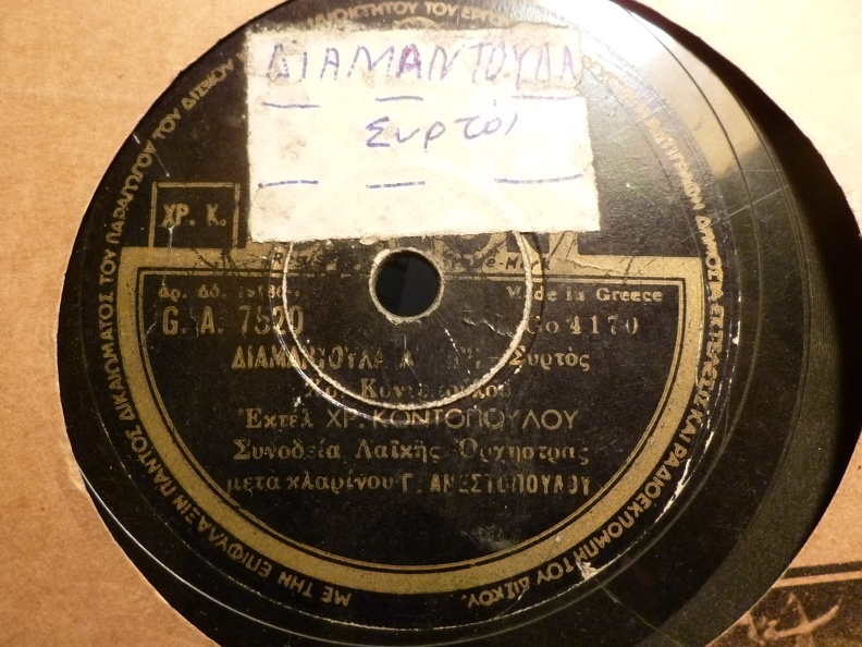GA-7520 ΔΙΑΜΑΝΤΟΥΛΑ ΛΥΓΕΡΗ