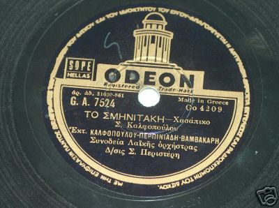GA-7524 ΤΟ ΣΜΗΝΙΤΑΚΙ