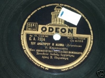 GA-7524 ΤΟΥ ΑΝΑΠΗΡΟΥ Η ΜΑΝΑ