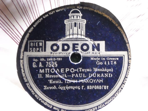 GA-7525 ΜΠΟΛΕΡΟ