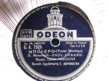 GA-7525 ΜΠΟΛΕΡΟ