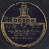 GA-7526 ΘΕΛΩ ΝΑ ΧΟΡΕΥΩ