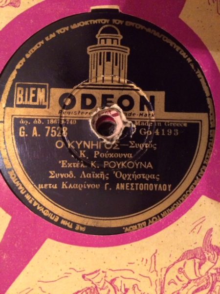 GA-7528 Ο ΚΥΝΗΓΟΣ
