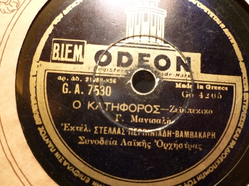 GA-7530 Ο ΚΑΤΗΦΟΡΟΣ