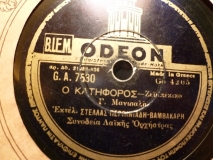 GA-7530 Ο ΚΑΤΗΦΟΡΟΣ
