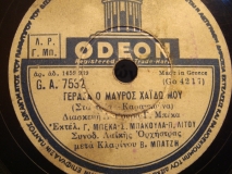 GA-7532 ΓΕΡΑΣΑ Ο ΜΑΥΡΟΣ ΧΑΔΩ ΜΟΥ