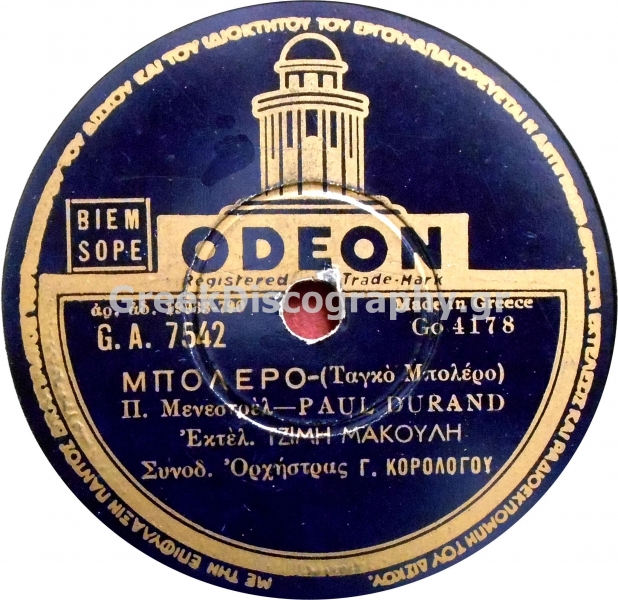 GA-7542 ΜΠΟΛΕΡΟ