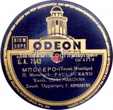 GA-7542 ΜΠΟΛΕΡΟ