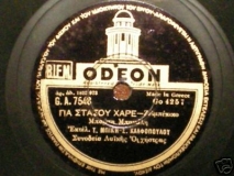 GA-7548 ΓΙΑ ΣΤΑΣΟΥ ΧΑΡΕ