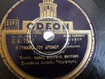 GA-7549 Η ΓΥΝΑΙΚΑ ΤΟΥ ΔΡΟΜΟΥ
