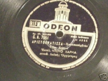 GA-7551 ΑΡΙΣΤΟΚΡΑΤΙΣΣΑ