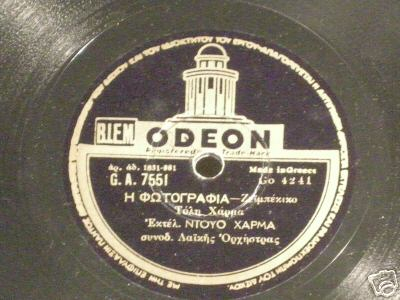 GA-7551 Η ΦΩΤΟΓΡΑΦΙΑ
