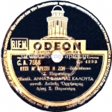 GA-7558 ΕΤΣΙ Μ ΑΡΕΣΕΙ Η ΖΩΗ