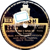 GA-7558 ΣΤΑΥΡΟΛΕΞΟ ΕΙΝΑΙ Η ΖΩΗ