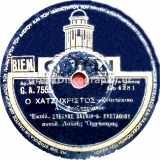 GA-7559 Ο ΧΑΤΖΗΧΡΗΣΤΟΣ