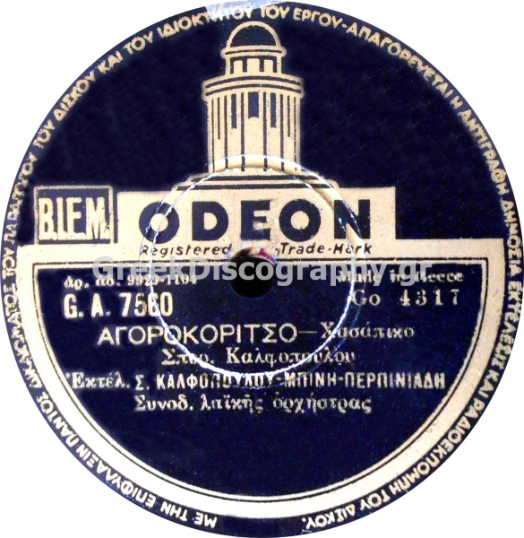 GA-7560 ΑΓΟΡΟΚΟΡΙΤΣΟ
