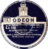 GA-7560 ΑΓΟΡΟΚΟΡΙΤΣΟ