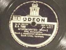 GA-7560 ΑΓΟΡΟΚΟΡΙΤΣΟ