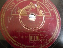AO-2932 Ο ΙΠΠΟΤΗΣ
