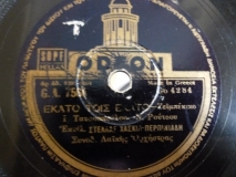 GA-7564 ΕΚΑΤΟ ΤΟΙΣ ΕΚΑΤΟ
