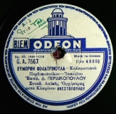 GA-7567 ΕΥΜΟΡΦΗ ΦΙΛΙΑΤΡΙΝΟΥΛΑ