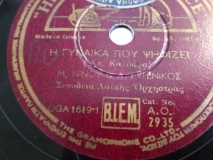 AO-2935 Η ΓΥΝΑΙΚΑ ΠΟΥ ΨΗΦΙΖΕΙ