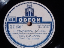 GA-7573 Η ΤΑΜΠΑΚΕΡΑ