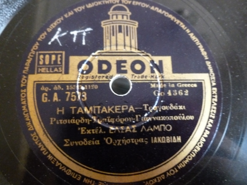 GA-7573 Η ΤΑΜΠΑΚΕΡΑ