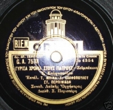 GA-7578 ΓΥΡΙΣΑ ΧΡΟΝΙΑ ΣΤΟΥΣ ΓΙΑΤΡΟΥΣ