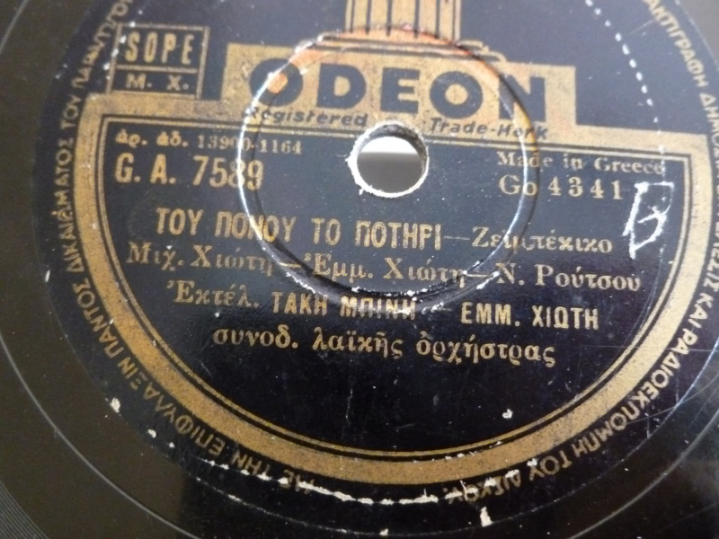 GA-7589 ΤΟΥ ΠΟΝΟΥ ΤΟ ΠΟΤΗΡΙ