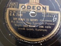 GA-7589 ΤΟΥ ΠΟΝΟΥ ΤΟ ΠΟΤΗΡΙ