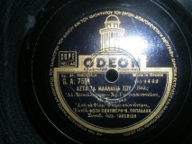 GA-7591 ΑΣΤΑ ΤΑ ΜΑΛΛΑΚΙΑ ΣΟΥ