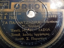 GA-7595 ΤΑ ΠΑΛΙΑΤΖΗΔΙΚΑ