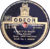 GA-7596 ΛΟΡΙΤΑ
