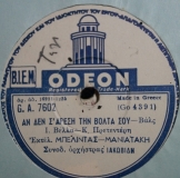 GA-7602 ΑΝ ΔΕΝ Σ ΑΡΕΣΕΙ ΤΗ ΒΟΛΤΑ ΣΟΥ