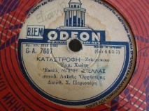 GA-7607 ΚΑΤΑΣΤΡΟΦΗ
