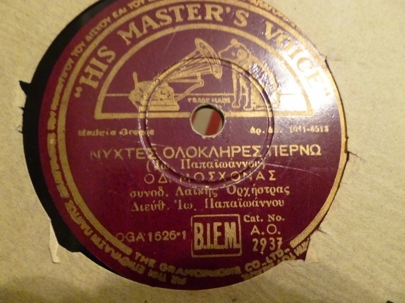 AO-2937 ΝΥΧΤΕΣ ΟΛΟΚΛΗΡΕΣ ΠΕΡΝΩ