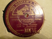 AO-2937 ΝΥΧΤΕΣ ΟΛΟΚΛΗΡΕΣ ΠΕΡΝΩ