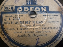 GA-7608 ΤΩΡΑ ΚΙ ΑΝ ΖΗΣ ΜΕΣ ΤΟ ΚΕΛΛΙ