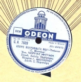 GA-7609 ΑΠΟΨΕ ΜΑΥΡΟΜΑΤΑ ΜΟΥ