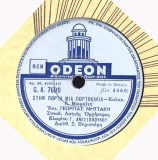 GA-7609 ΣΤΗΝ ΠΟΡΤΑ ΜΙΑ ΠΟΡΤΟΚΑΛΙΑ
