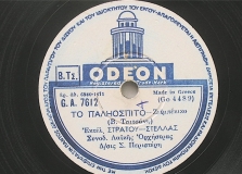 GA-7612 ΤΟ ΠΑΛΙΟΣΠΙΤΟ