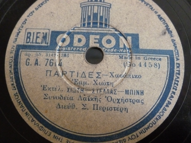 GA-7614 ΠΑΡΤΙΔΕΣ