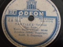 GA-7614 ΠΑΡΤΙΔΕΣ